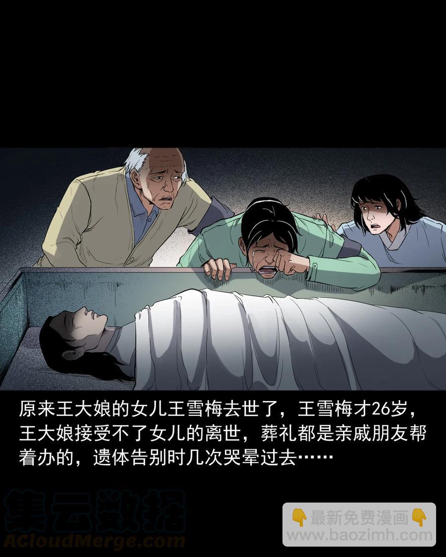 406 消失的尸体-第408话
