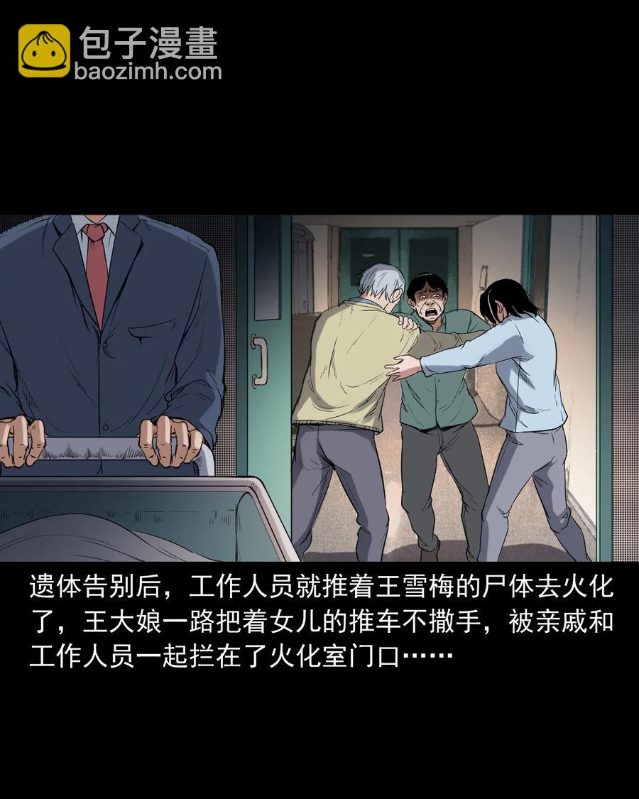 406 消失的尸体-第408话
