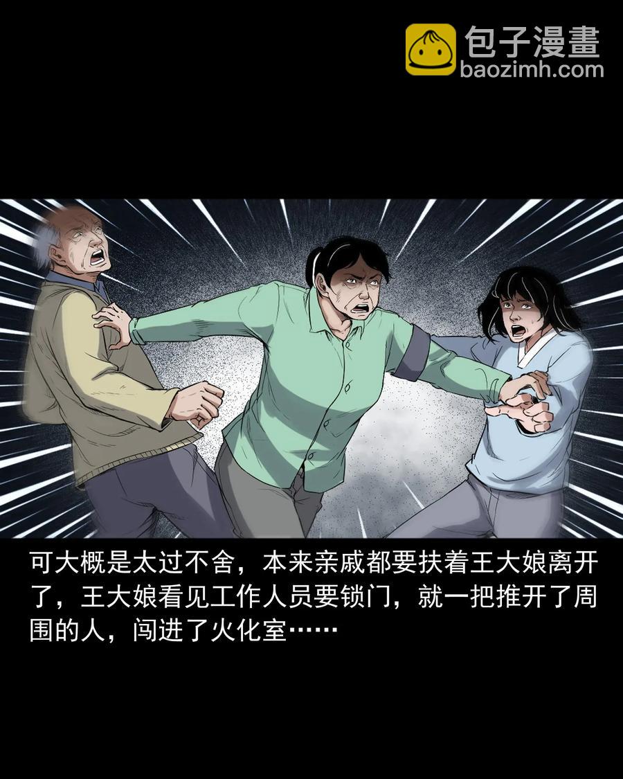 406 消失的尸体-第408话
