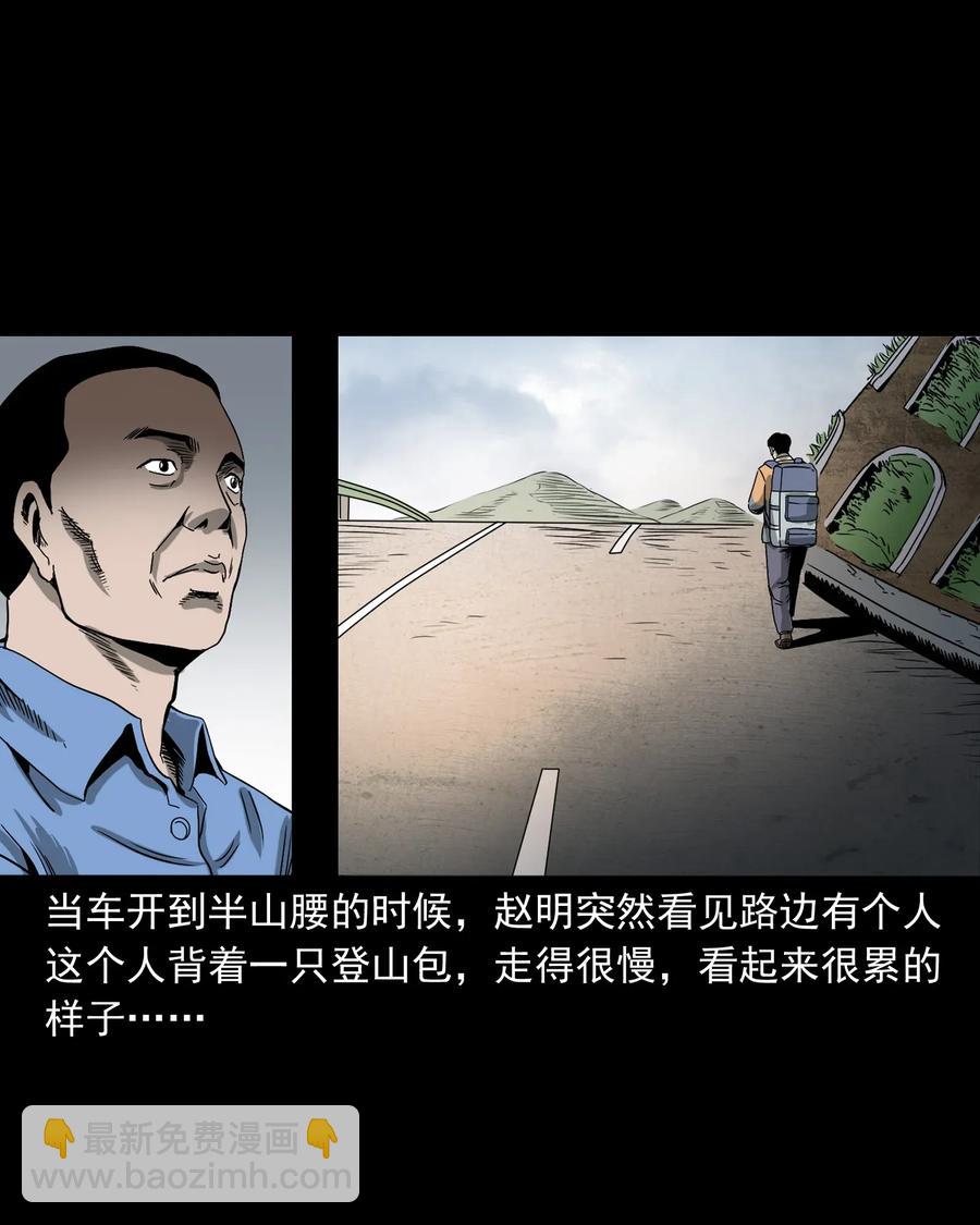 408 要搭车吗(1/2)-第410话