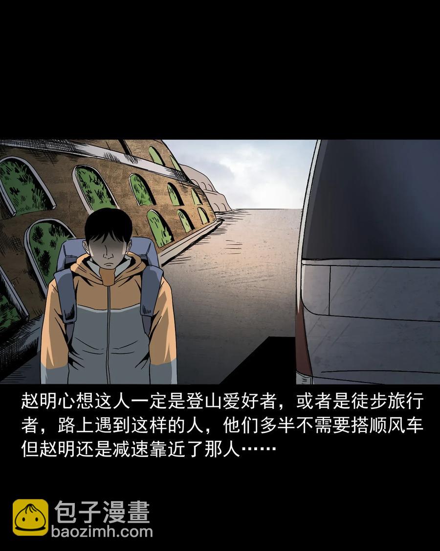 408 要搭车吗(1/2)-第410话