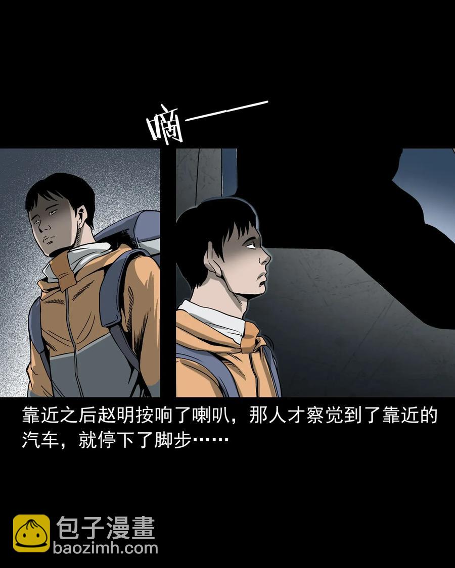 408 要搭车吗(1/2)-第410话