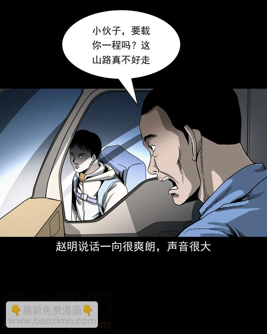 408 要搭车吗(1/2)-第410话