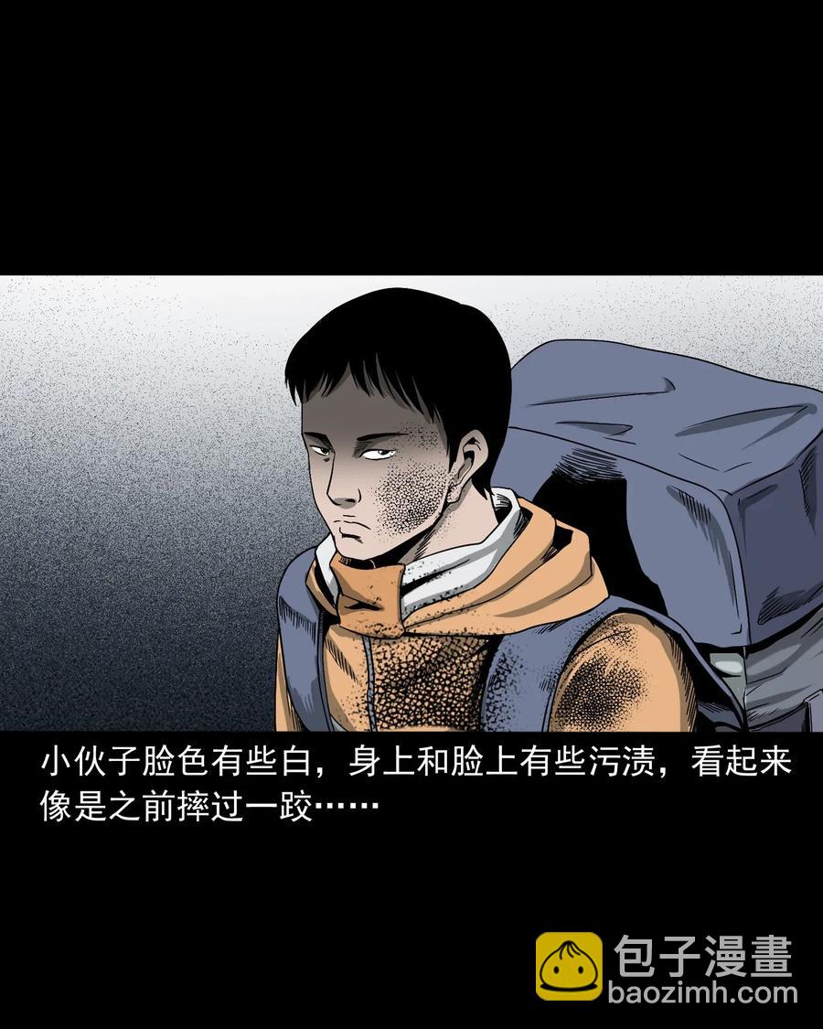 408 要搭车吗(1/2)-第410话