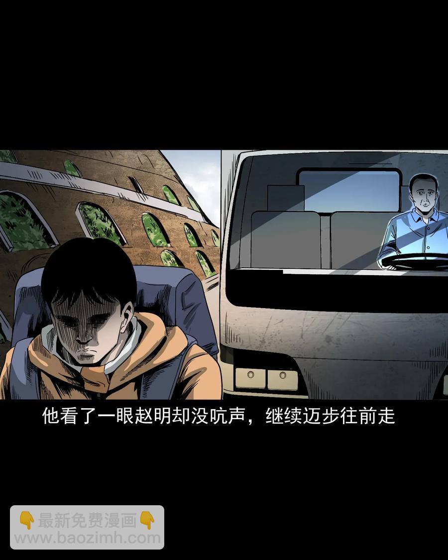 408 要搭车吗(1/2)-第410话