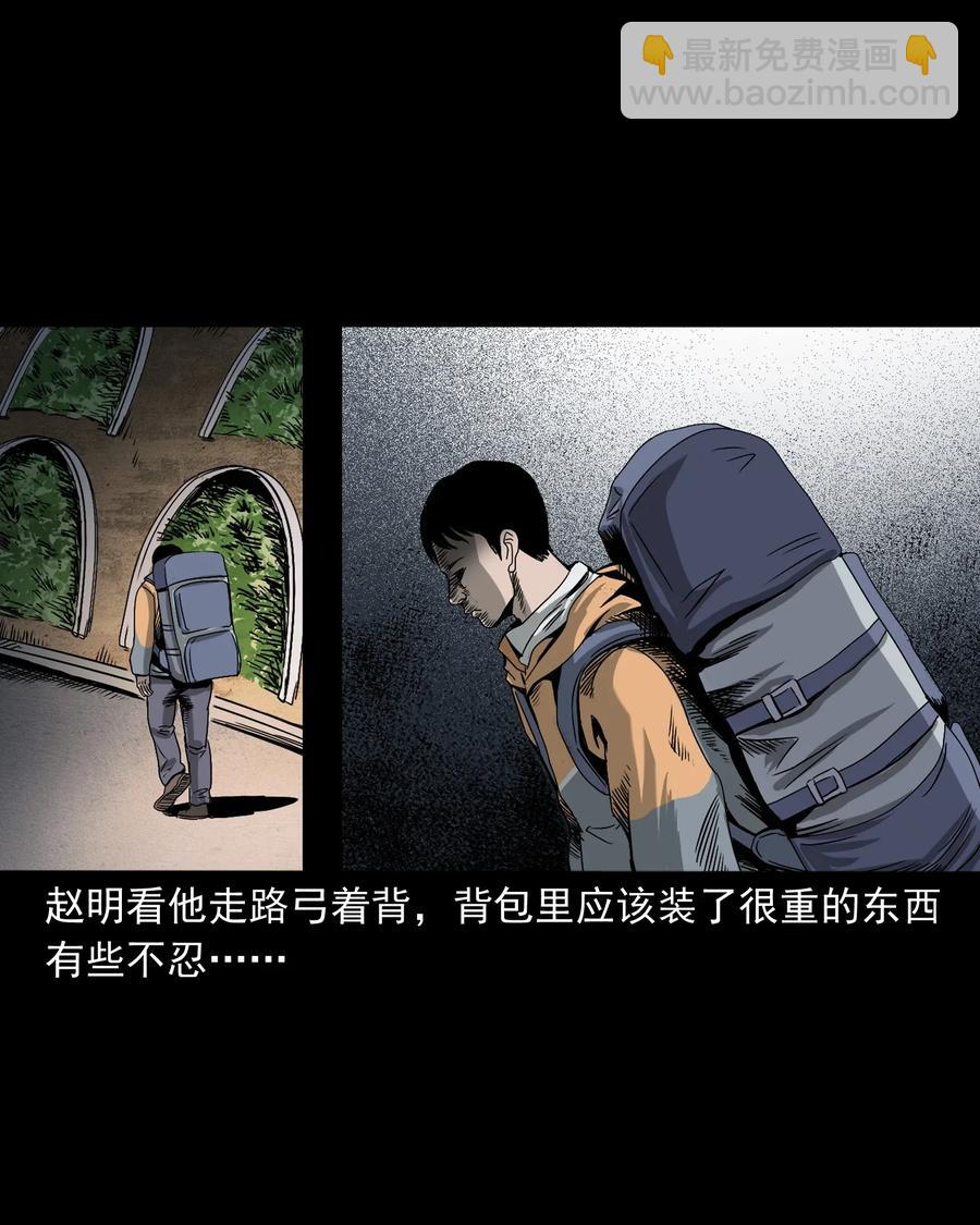 408 要搭车吗(1/2)-第410话