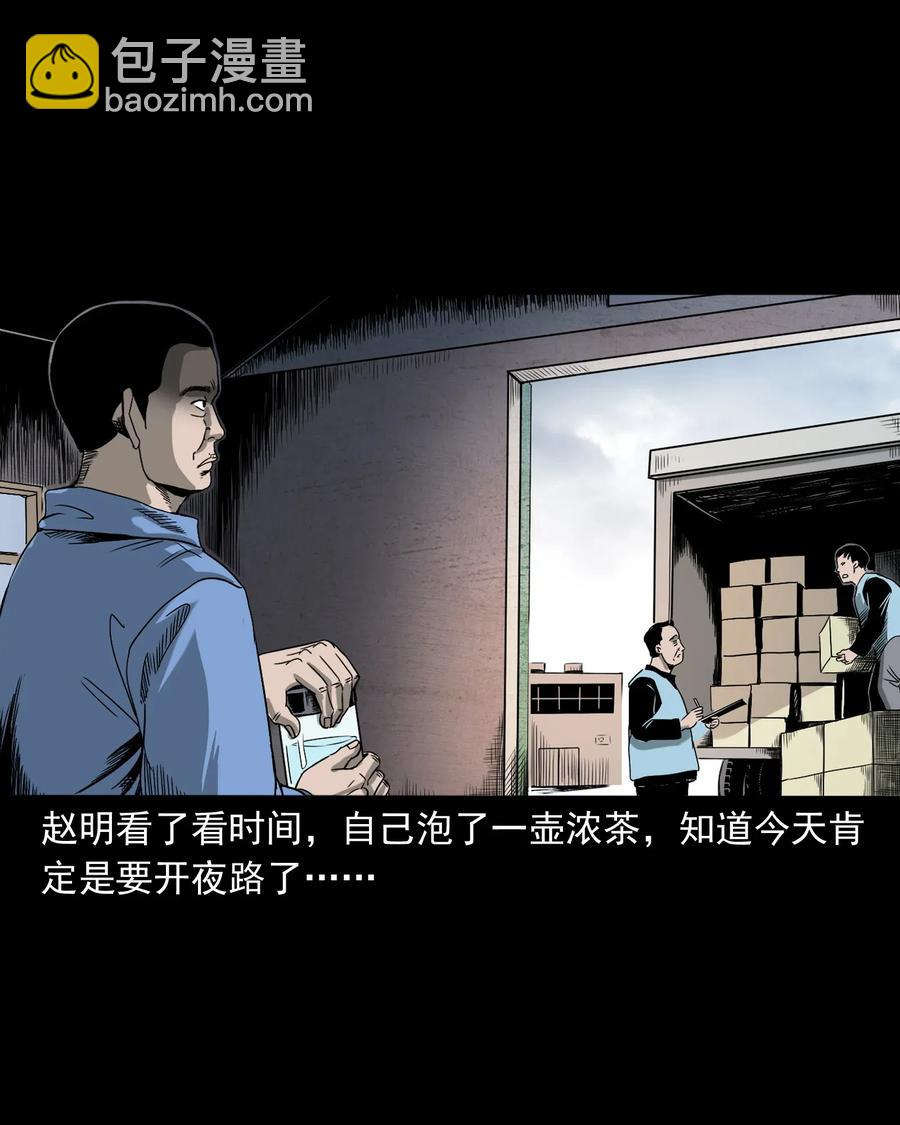408 要搭车吗(1/2)-第410话