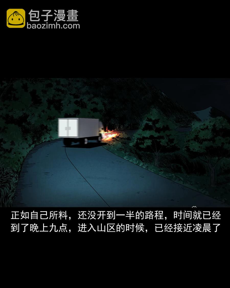 408 要搭车吗(1/2)-第410话