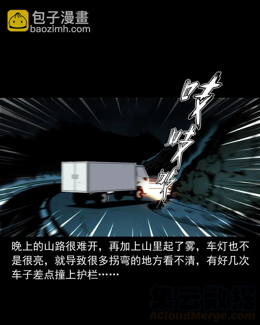 408 要搭车吗(1/2)-第410话