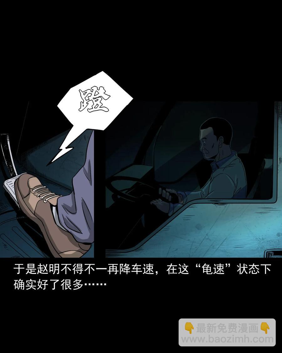 408 要搭车吗(1/2)-第410话