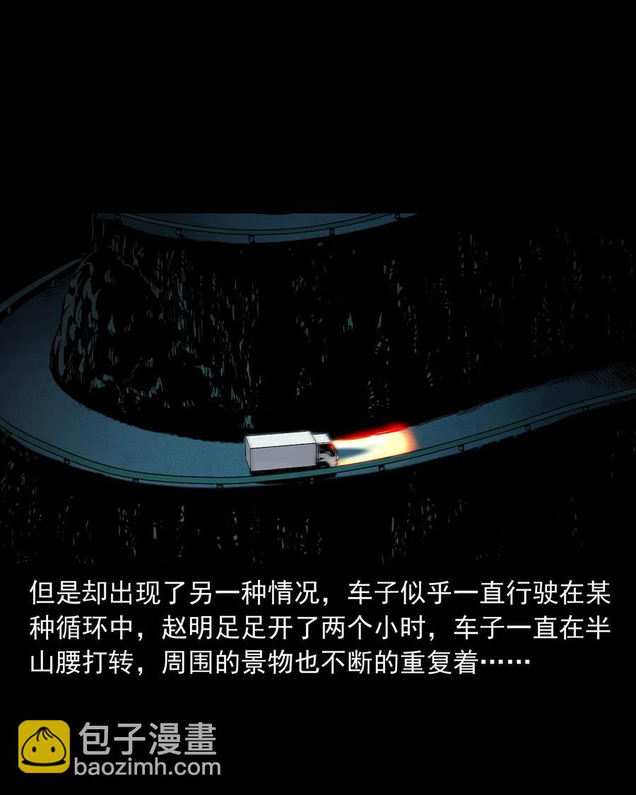408 要搭车吗(1/2)-第410话