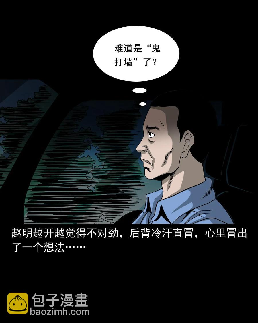 408 要搭车吗(1/2)-第410话