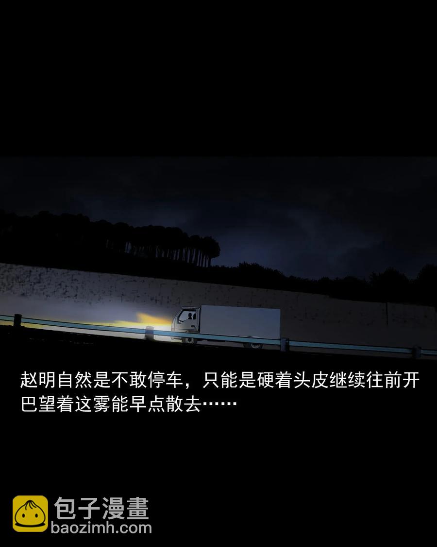 408 要搭车吗(1/2)-第410话
