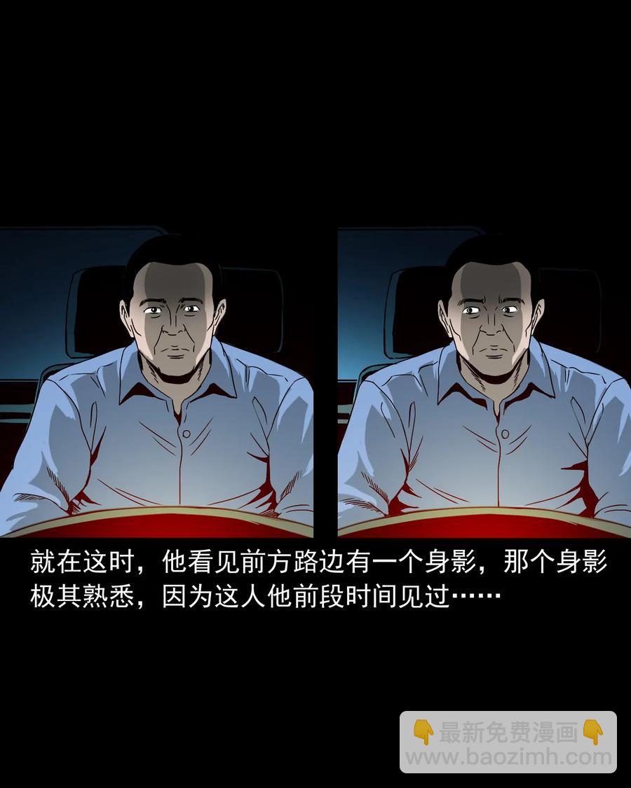 408 要搭车吗(1/2)-第410话