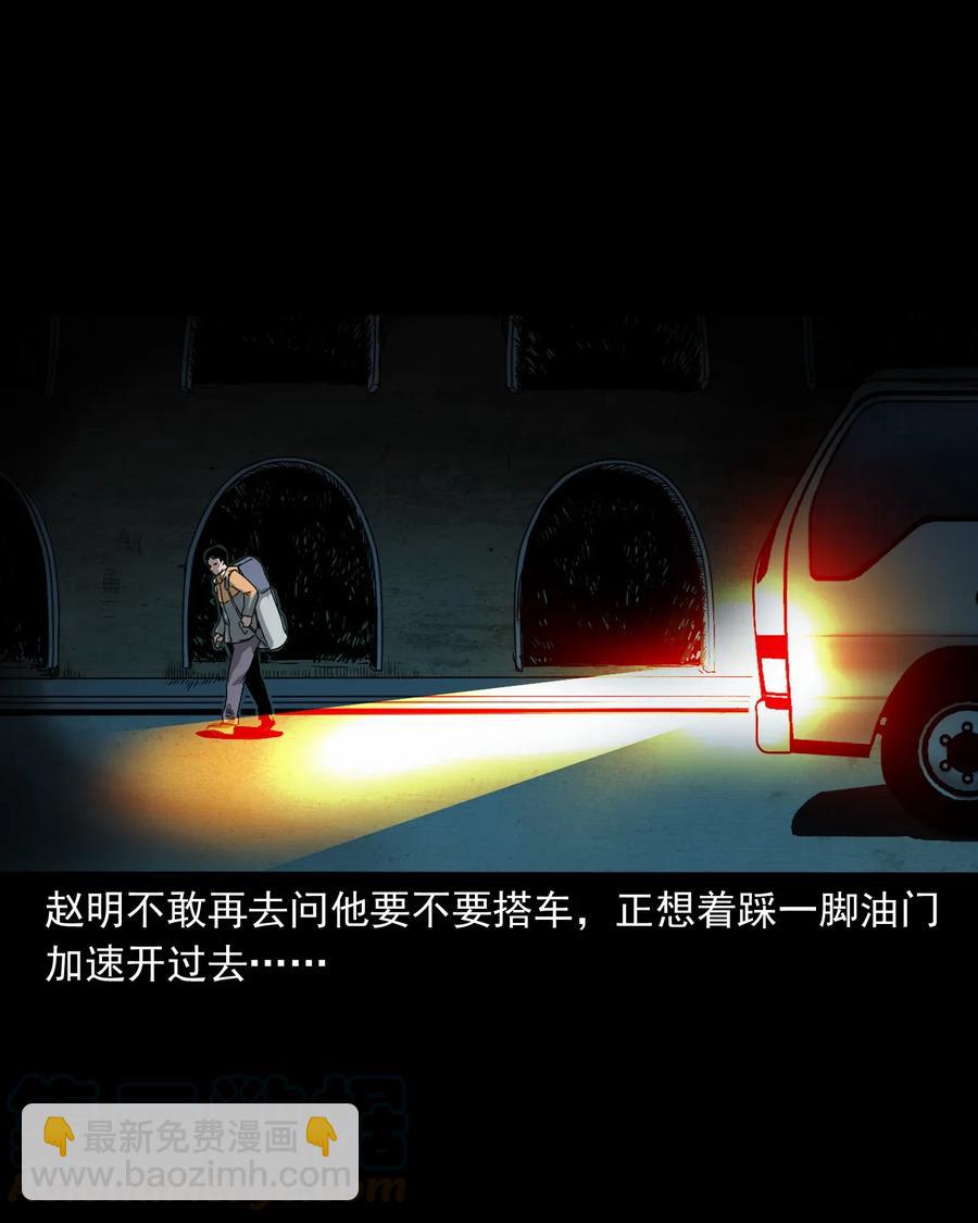 408 要搭车吗(1/2)-第410话
