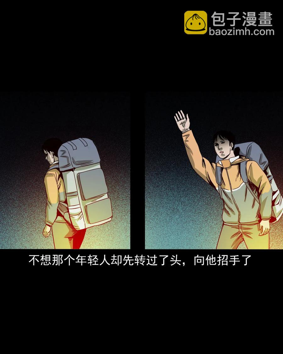 408 要搭车吗(1/2)-第410话
