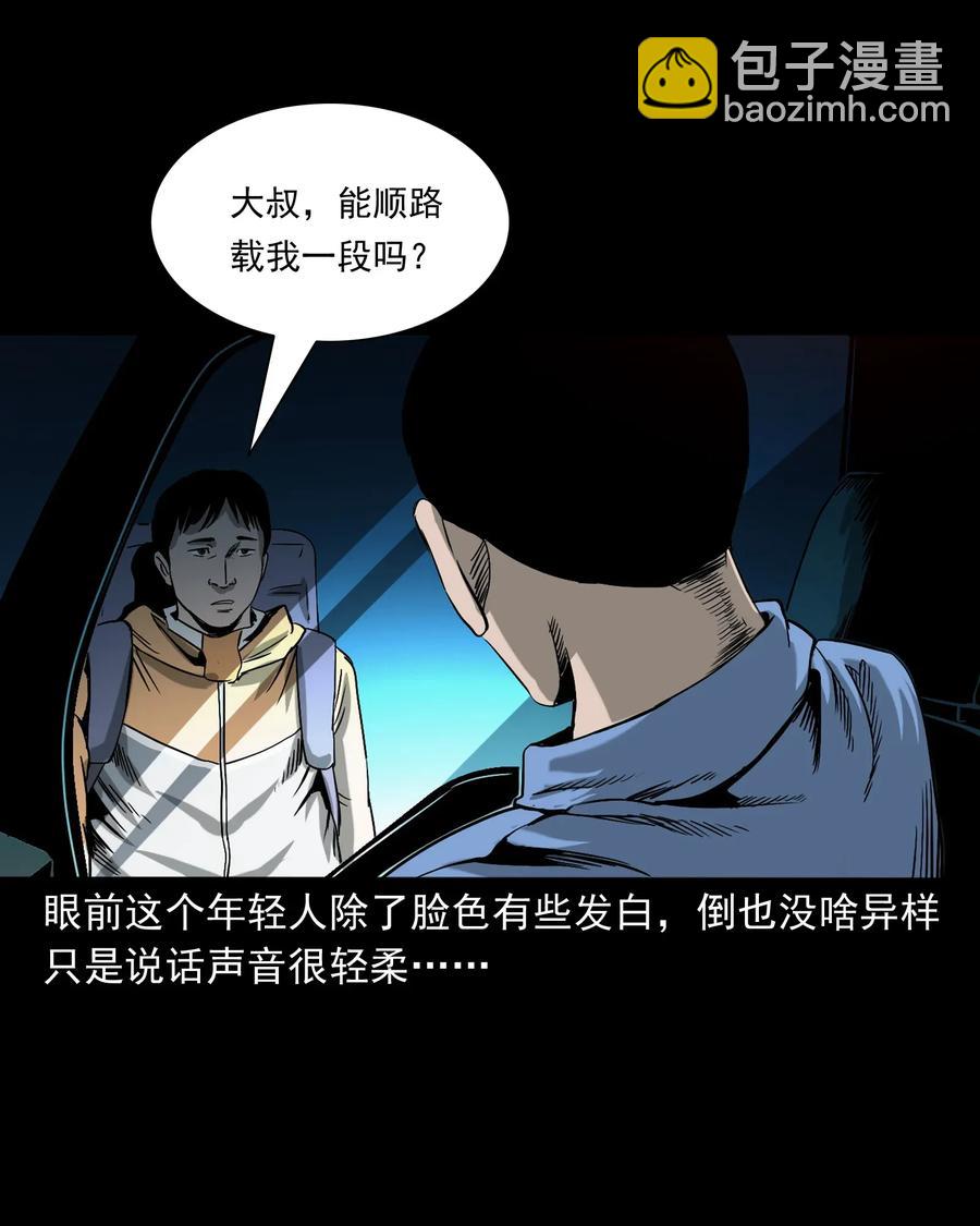 408 要搭车吗(1/2)-第410话