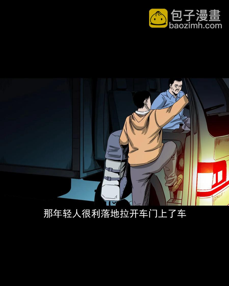 408 要搭车吗(1/2)-第410话
