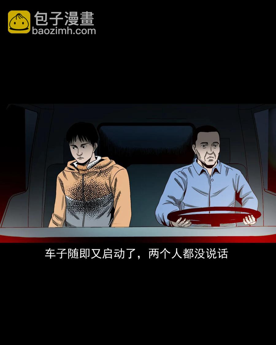 408 要搭车吗(1/2)-第410话