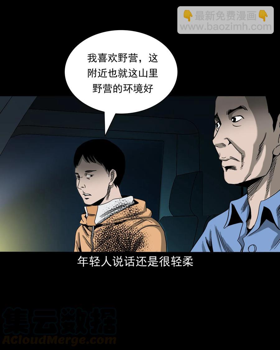 408 要搭车吗(1/2)-第410话