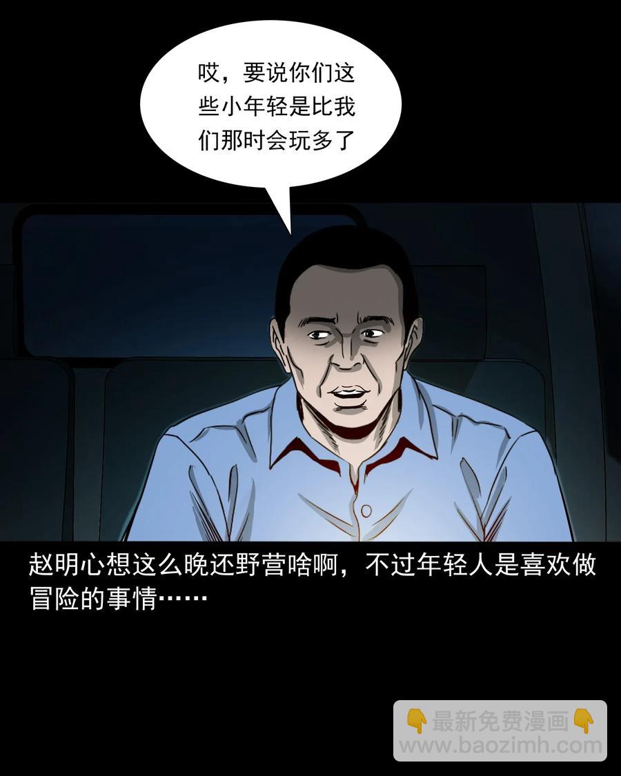 408 要搭车吗(1/2)-第410话