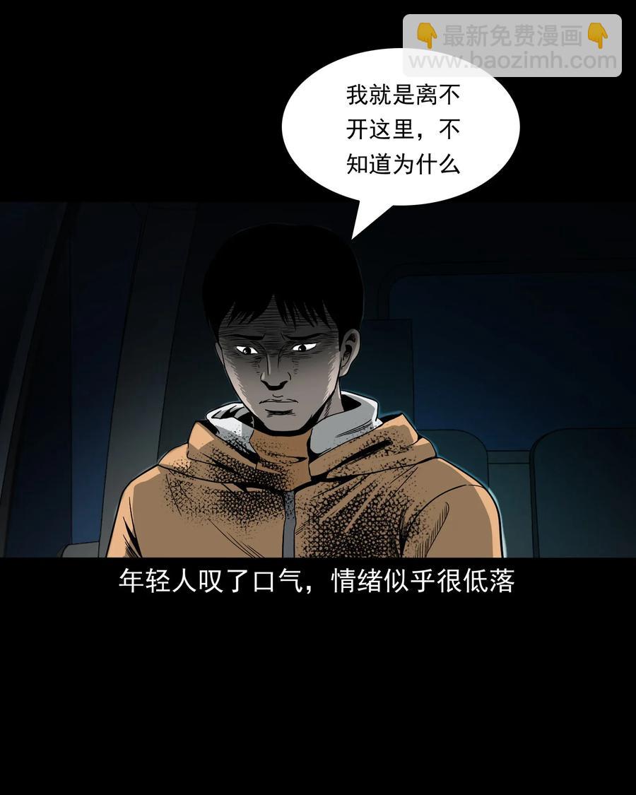 408 要搭车吗(1/2)-第410话