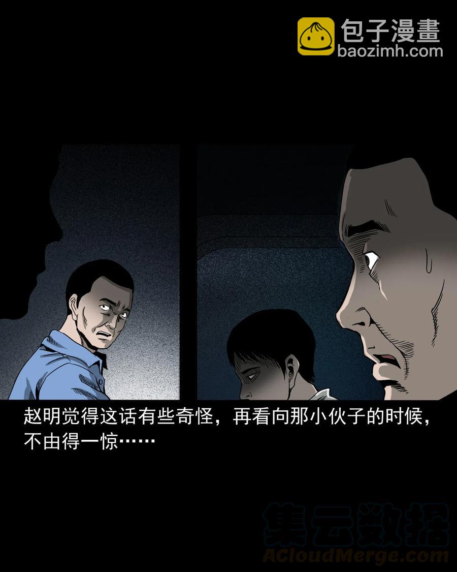 408 要搭车吗(1/2)-第410话