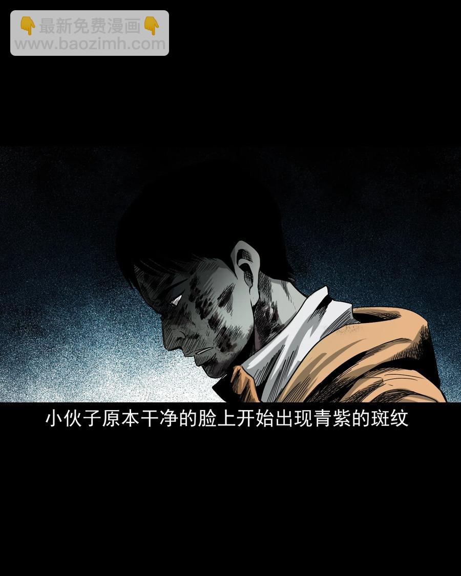 408 要搭车吗(1/2)-第410话