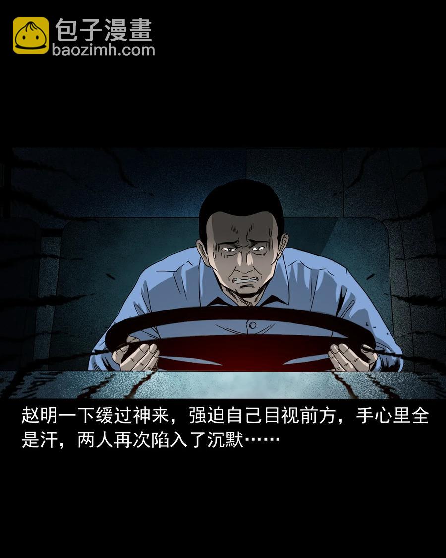 408 要搭车吗(1/2)-第410话