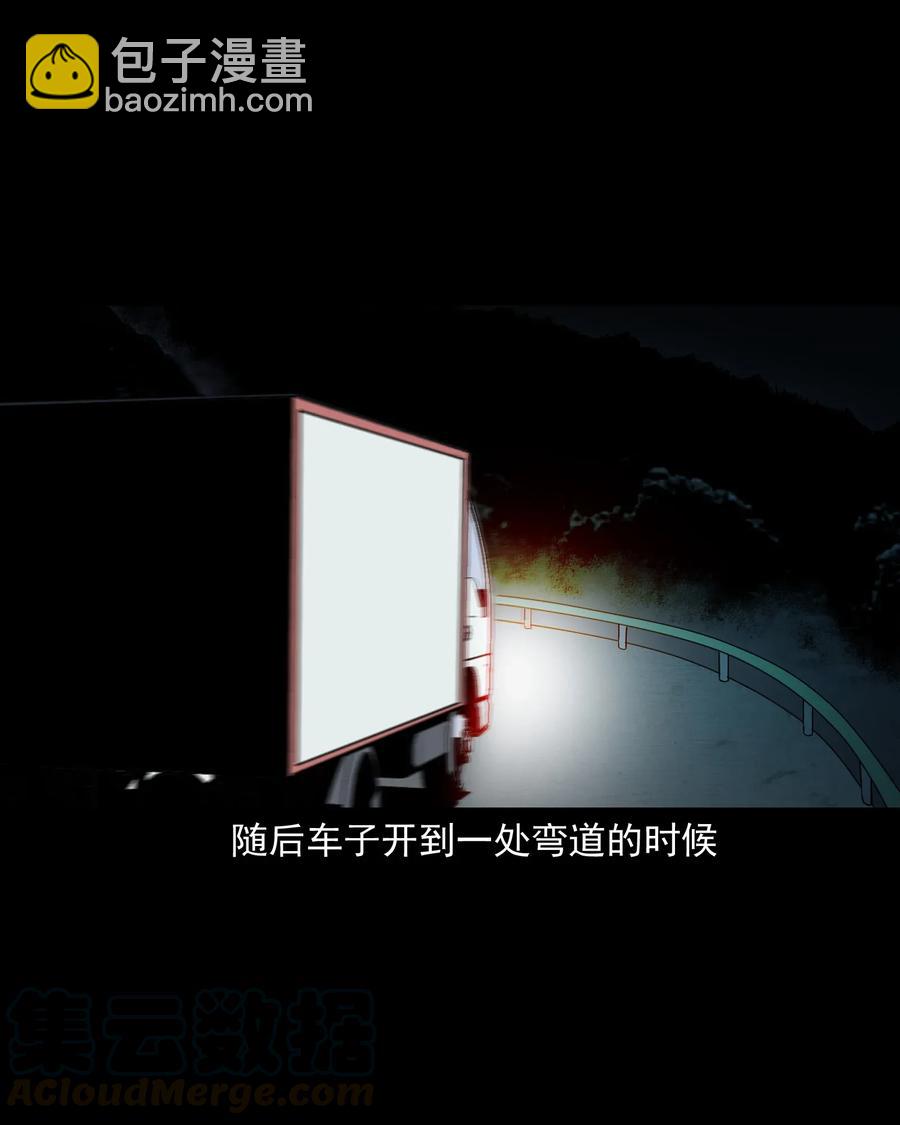 408 要搭车吗(1/2)-第410话