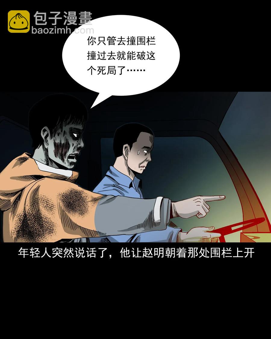 408 要搭车吗(1/2)-第410话