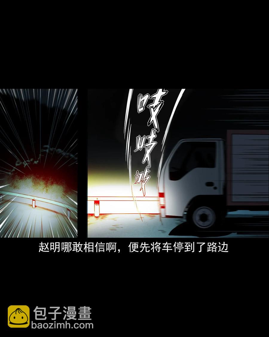 408 要搭车吗(1/2)-第410话