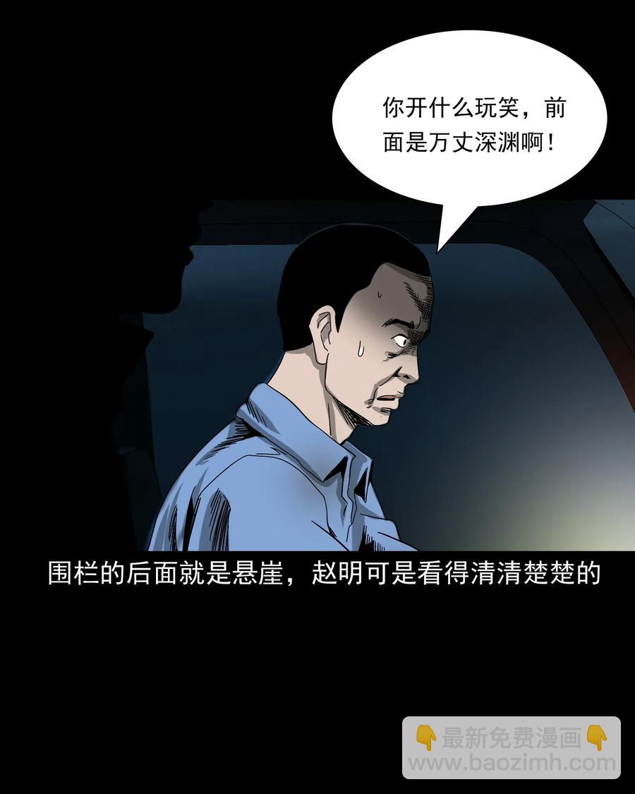 408 要搭车吗(1/2)-第410话