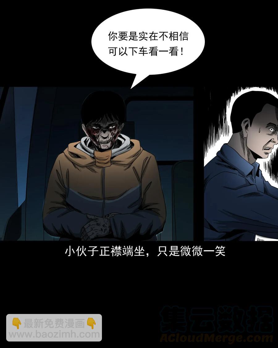 408 要搭车吗(1/2)-第410话