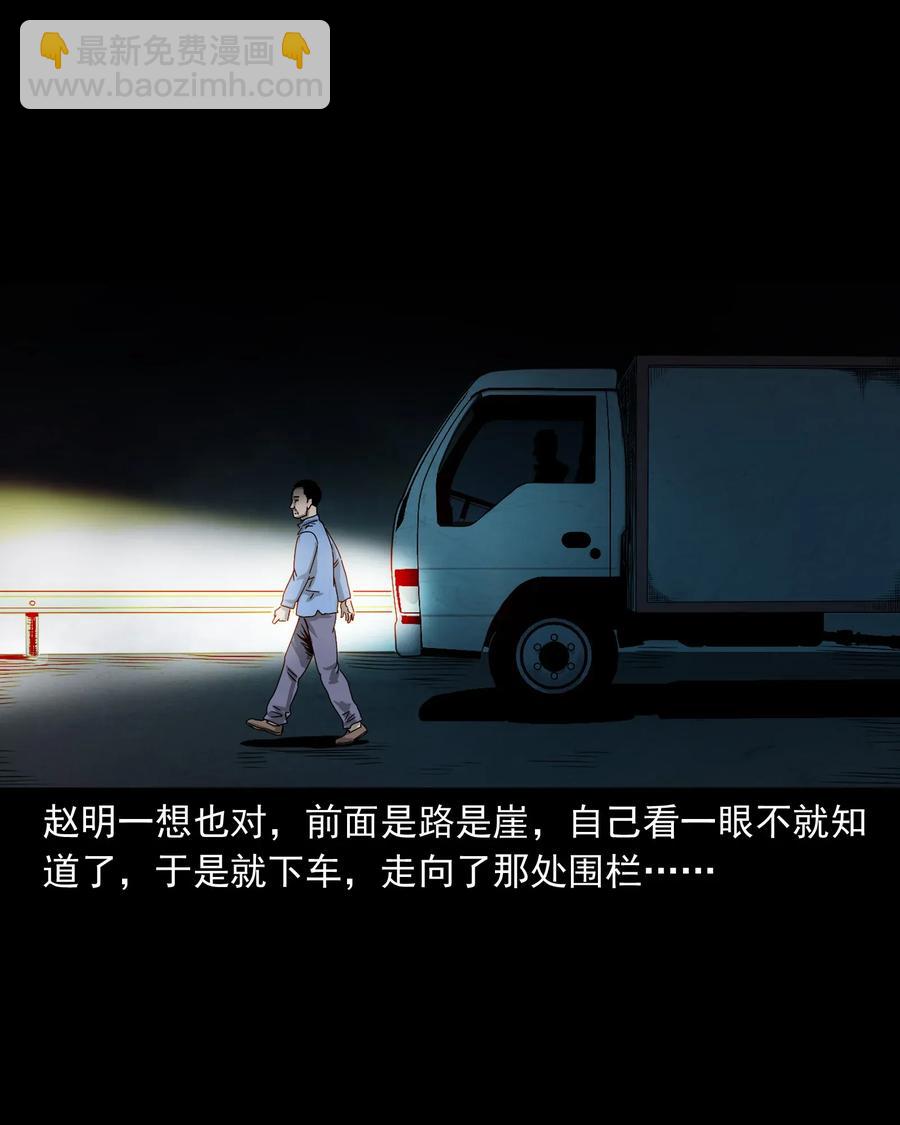 408 要搭车吗(1/2)-第410话