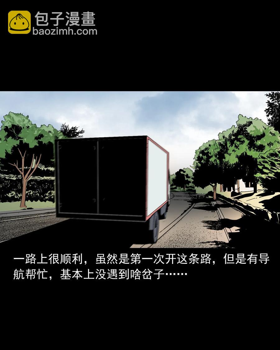 408 要搭车吗(1/2)-第410话