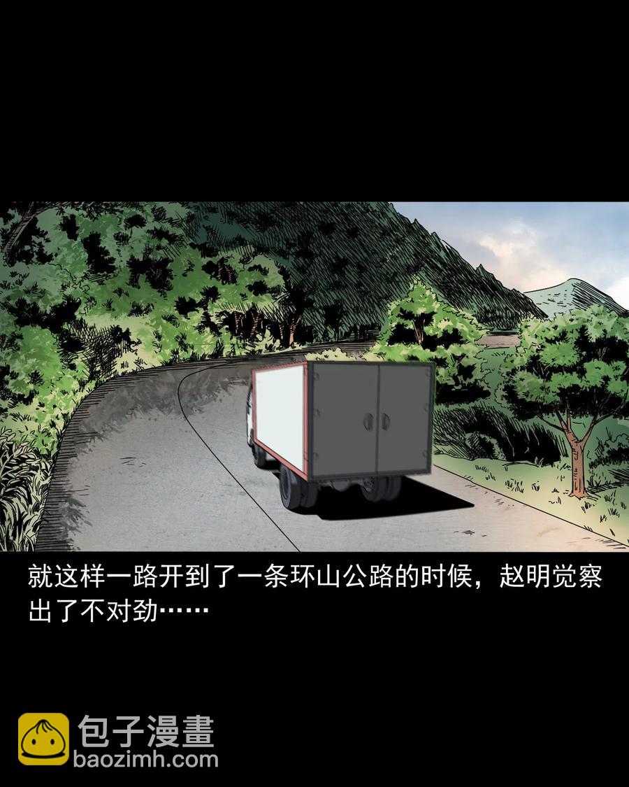 408 要搭车吗(1/2)-第410话