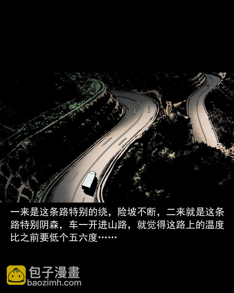 408 要搭车吗(1/2)-第410话