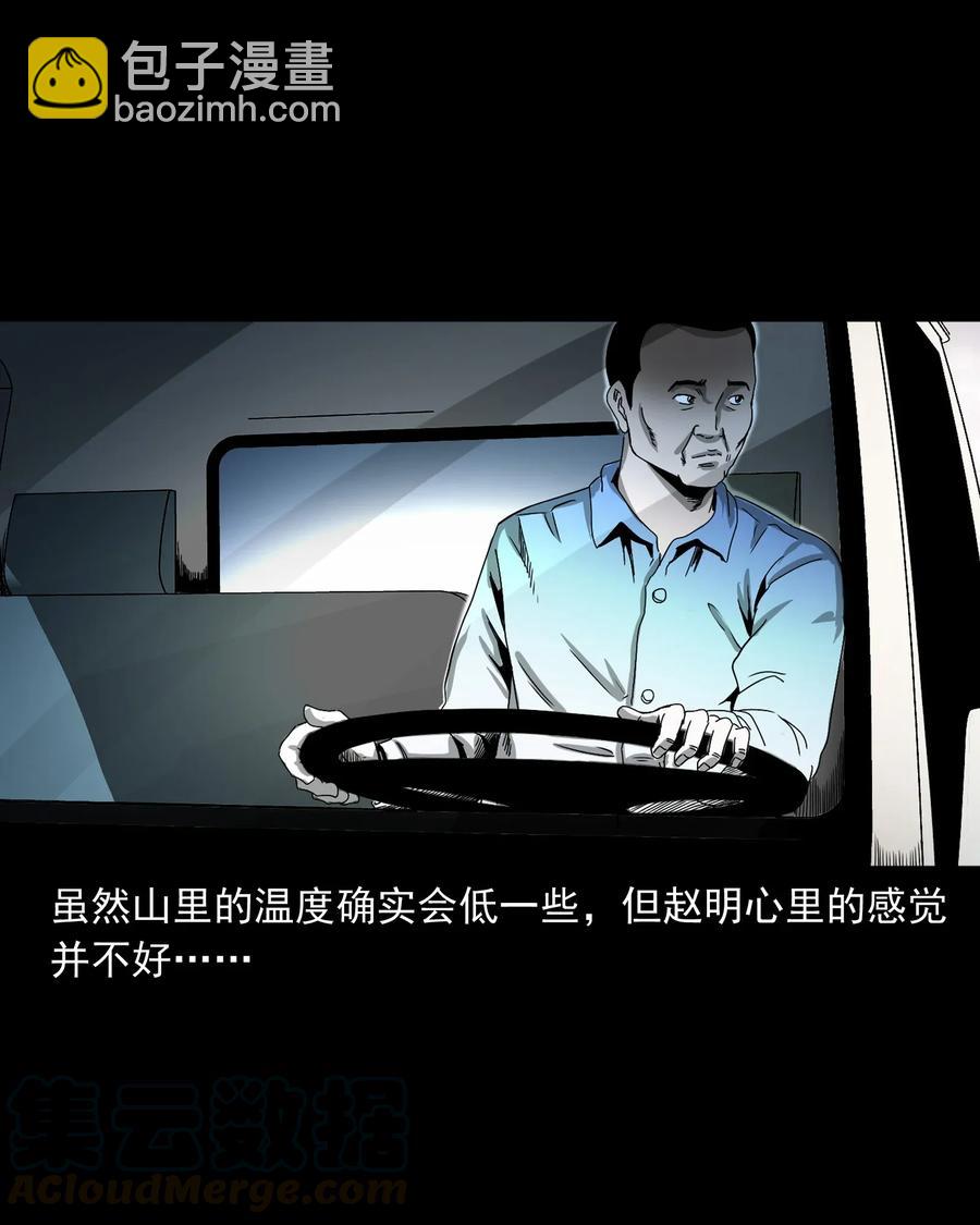 408 要搭车吗(1/2)-第410话