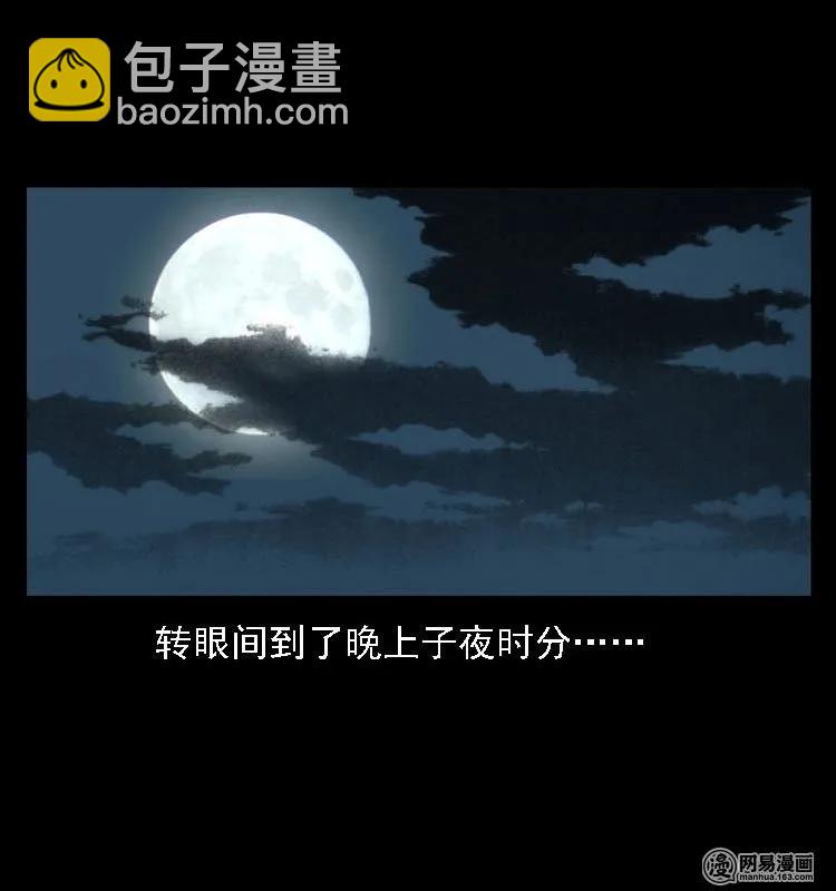 42 白骨尸魔(1/2)-第42话