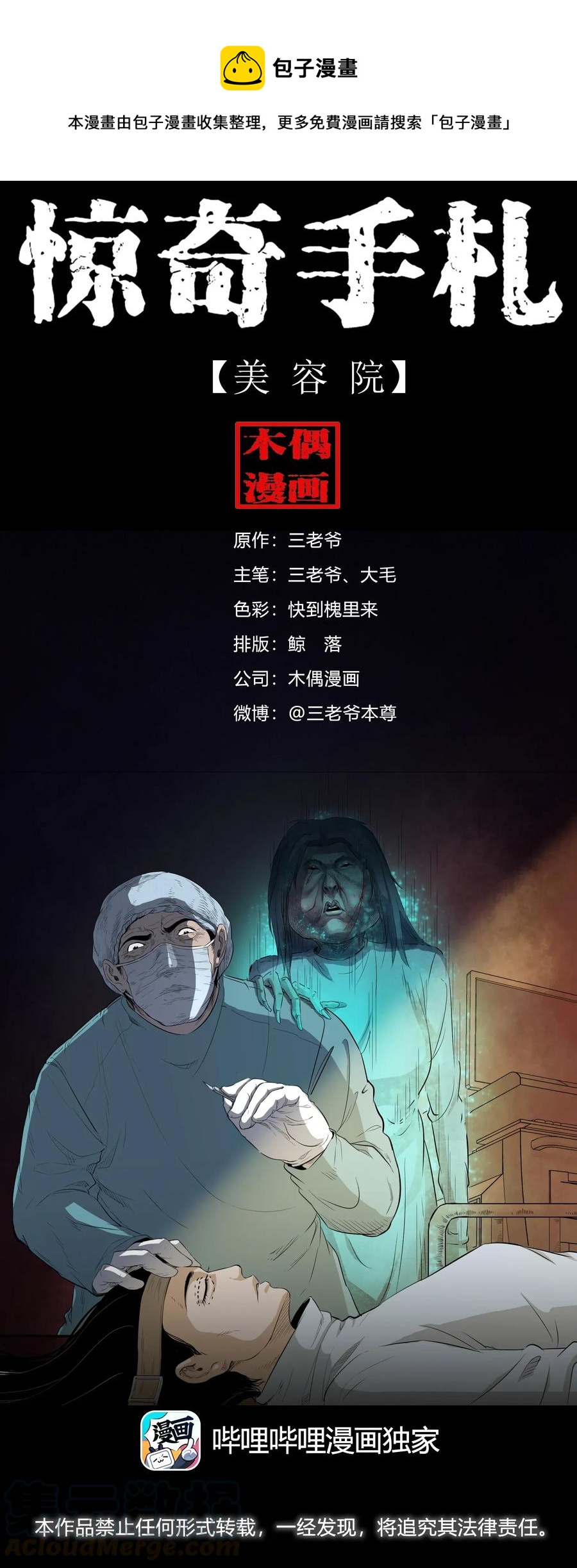410 美容院-第412话