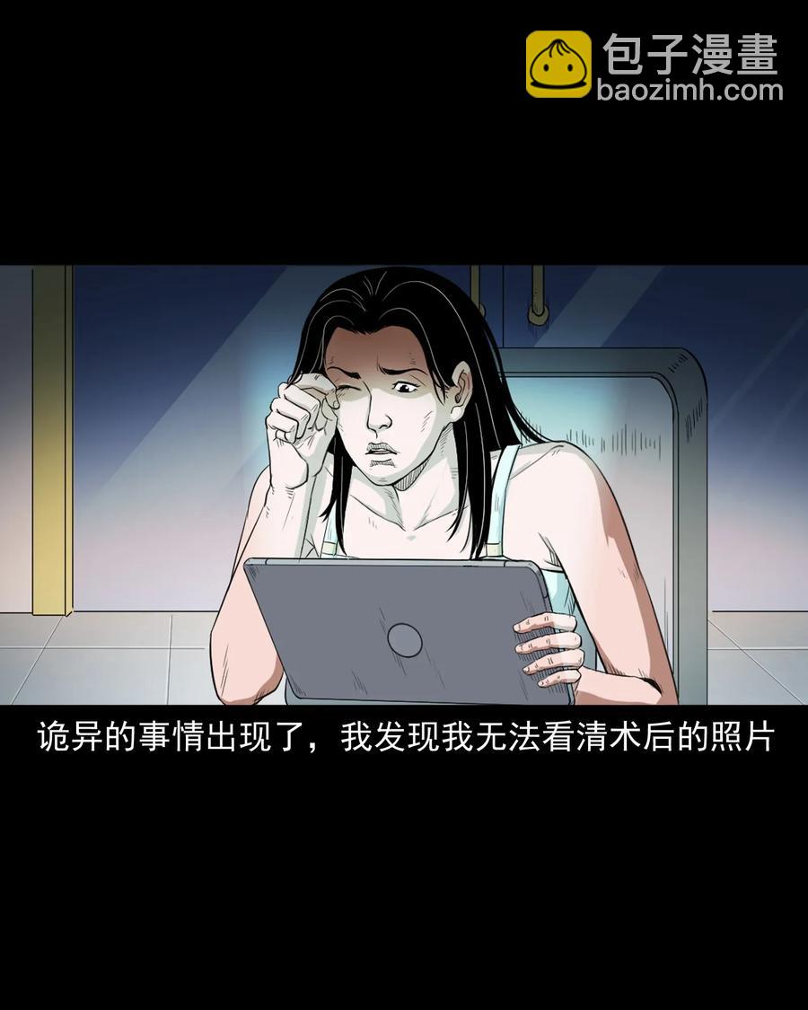 410 美容院-第412话