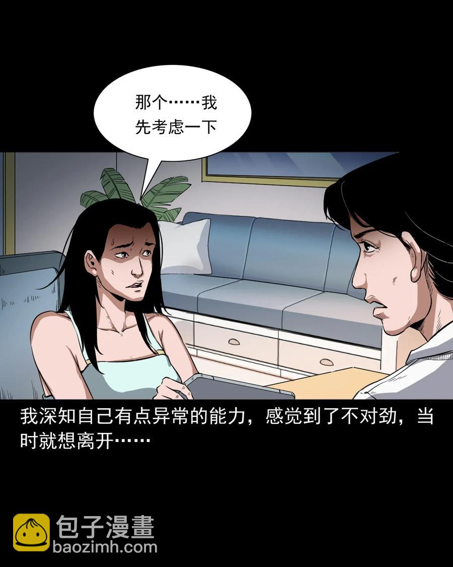 410 美容院-第412话