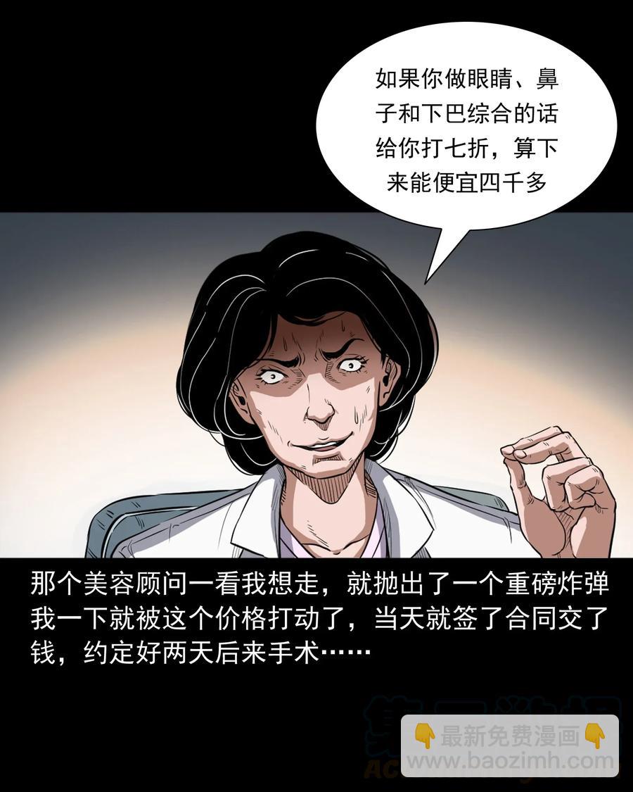 410 美容院-第412话