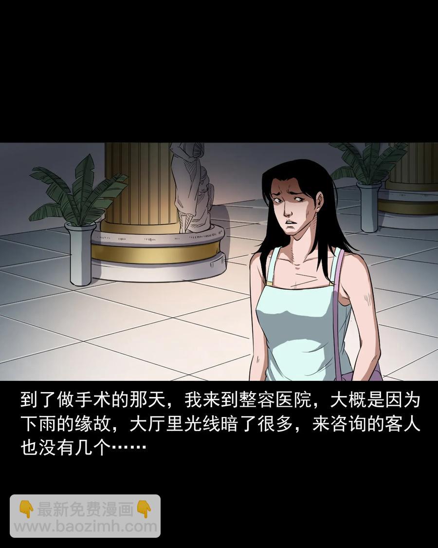 410 美容院-第412话