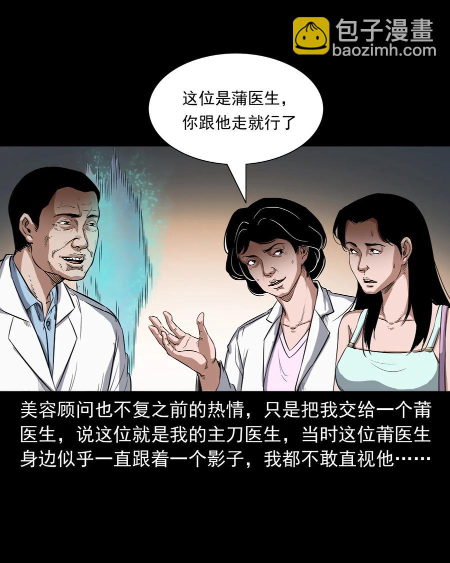 410 美容院-第412话