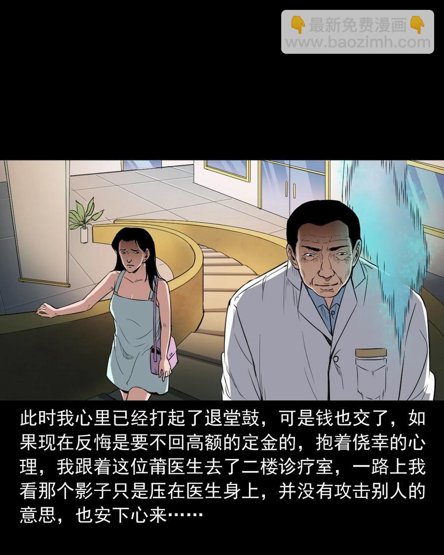410 美容院-第412话