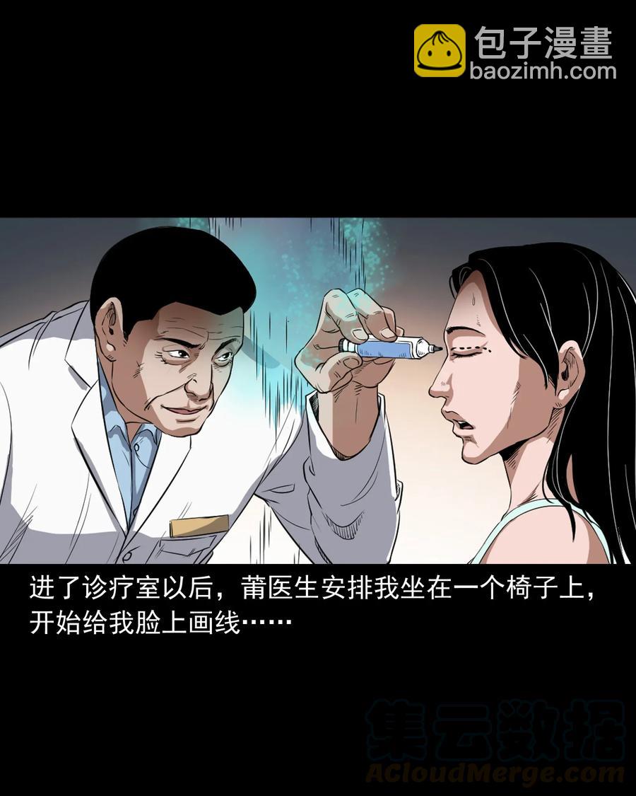 410 美容院-第412话