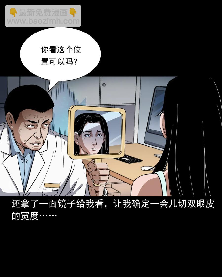 410 美容院-第412话