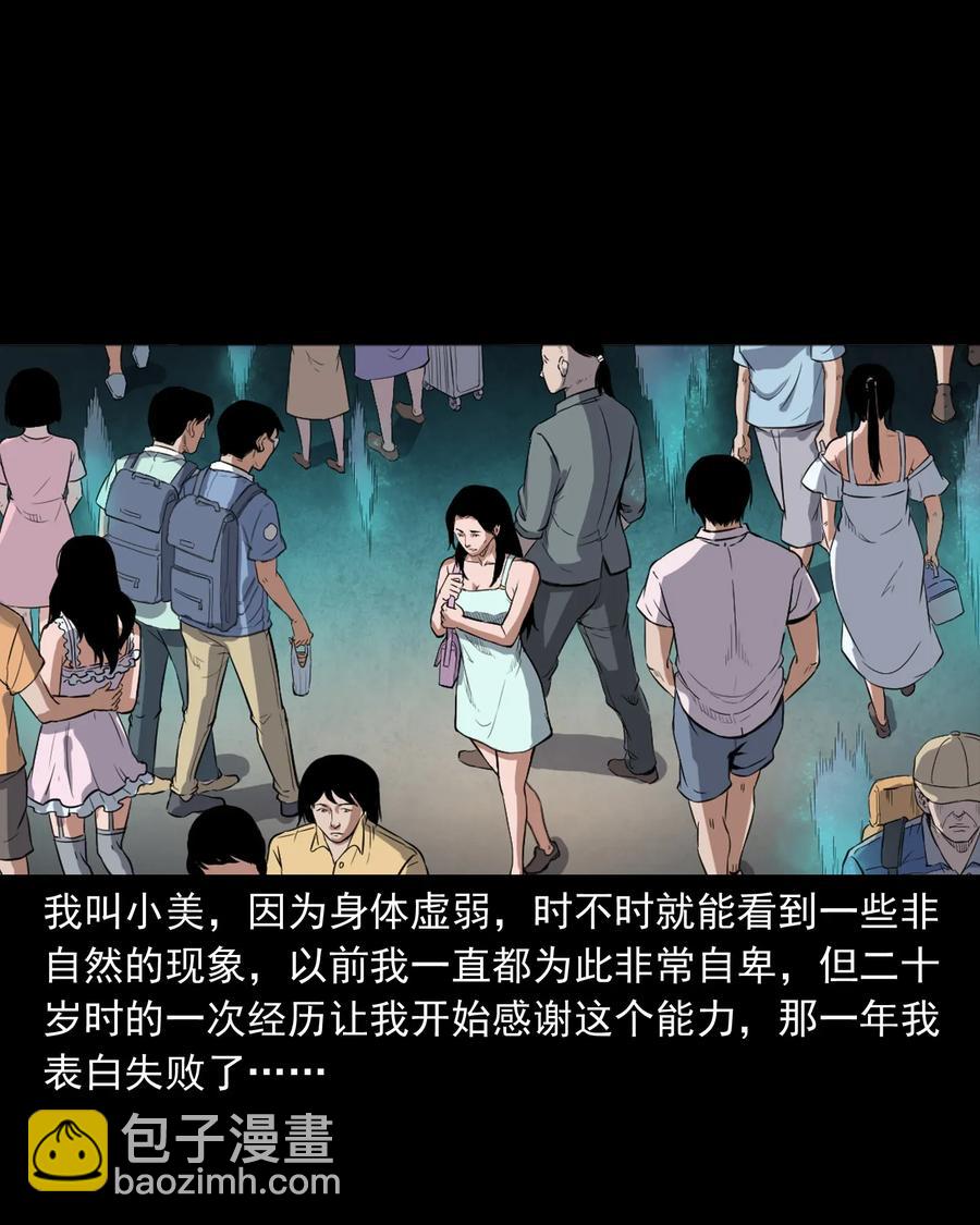 410 美容院-第412话